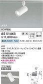 Koizumi ߾ LEDݥåȥ饤 AS51463