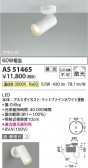 Koizumi ߾ LEDݥåȥ饤 AS51465