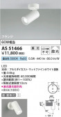 Koizumi ߾ LEDݥåȥ饤 AS51466