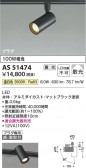 Koizumi ߾ LEDݥåȥ饤 AS51474