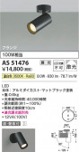 Koizumi ߾ LEDݥåȥ饤 AS51476