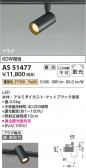 Koizumi ߾ LEDݥåȥ饤 AS51477