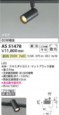 Koizumi ߾ LEDݥåȥ饤 AS51478