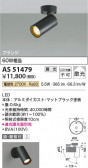 Koizumi ߾ LEDݥåȥ饤 AS51479