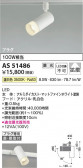 Koizumi ߾ LEDݥåȥ饤 AS51486