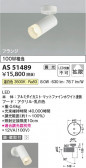 Koizumi ߾ LEDݥåȥ饤 AS51489