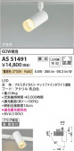 Koizumi ߾ LEDݥåȥ饤 AS51491