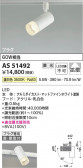 Koizumi ߾ LEDݥåȥ饤 AS51492