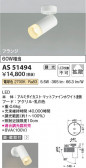 Koizumi ߾ LEDݥåȥ饤 AS51494
