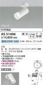 Koizumi ߾ LEDݥåȥ饤 AS51496