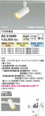 Koizumi ߾ LEDݥåȥ饤 AS51690