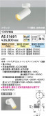 Koizumi ߾ LEDݥåȥ饤 AS51691