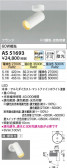 Koizumi ߾ LEDݥåȥ饤 AS51693