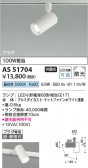 Koizumi ߾ LEDݥåȥ饤 AS51704