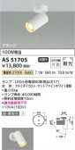 Koizumi ߾ LEDݥåȥ饤 AS51705