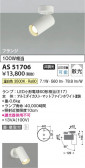 Koizumi ߾ LEDݥåȥ饤 AS51706
