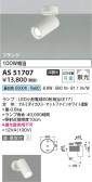 Koizumi ߾ LEDݥåȥ饤 AS51707