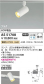 Koizumi ߾ LEDݥåȥ饤 AS51708