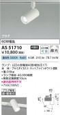 Koizumi ߾ LEDݥåȥ饤 AS51710