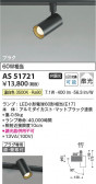 Koizumi ߾ LEDݥåȥ饤 AS51721