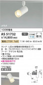 Koizumi ߾ LEDݥåȥ饤 AS51732