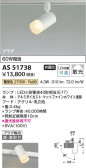 Koizumi ߾ LEDݥåȥ饤 AS51738