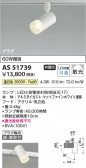 Koizumi ߾ LEDݥåȥ饤 AS51739