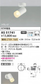 Koizumi ߾ LEDݥåȥ饤 AS51741