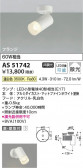 Koizumi ߾ LEDݥåȥ饤 AS51742