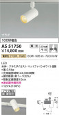Koizumi ߾ LEDݥåȥ饤 AS51750