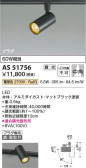 Koizumi ߾ LEDݥåȥ饤 AS51756