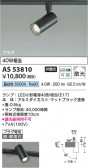 Koizumi ߾ LEDݥåȥ饤 AS53810