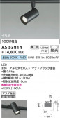 Koizumi ߾ LEDݥåȥ饤 AS53814