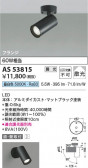 Koizumi ߾ LEDݥåȥ饤 AS53815