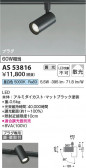 Koizumi ߾ LEDݥåȥ饤 AS53816