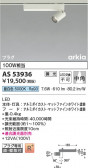 Koizumi ߾ LEDݥåȥ饤 AS53936