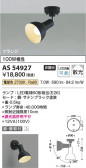 Koizumi ߾ LEDݥåȥ饤 AS54927
