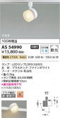 Koizumi ߾ LEDݥåȥ饤 AS54990