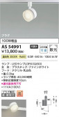 Koizumi ߾ LEDݥåȥ饤 AS54991