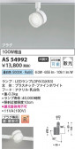 Koizumi ߾ LEDݥåȥ饤 AS54992