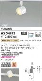 Koizumi ߾ LEDݥåȥ饤 AS54993