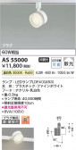 Koizumi ߾ LEDݥåȥ饤 AS55000