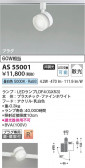 Koizumi ߾ LEDݥåȥ饤 AS55001