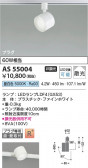Koizumi ߾ LEDݥåȥ饤 AS55004