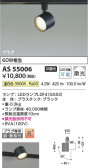 Koizumi ߾ LEDݥåȥ饤 AS55006