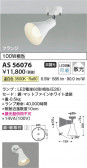 Koizumi ߾ LEDݥåȥ饤 AS56076