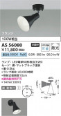 Koizumi ߾ LEDݥåȥ饤 AS56080