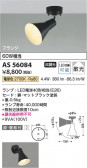 Koizumi ߾ LEDݥåȥ饤 AS56084
