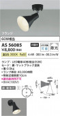 Koizumi ߾ LEDݥåȥ饤 AS56085