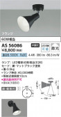 Koizumi ߾ LEDݥåȥ饤 AS56086